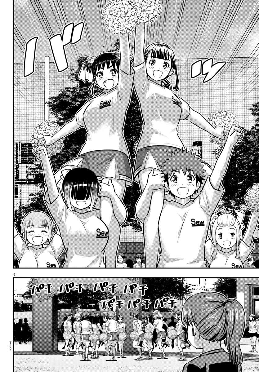Yankee High School Girl Kuzuhana-chan, Chapter 234 image 06